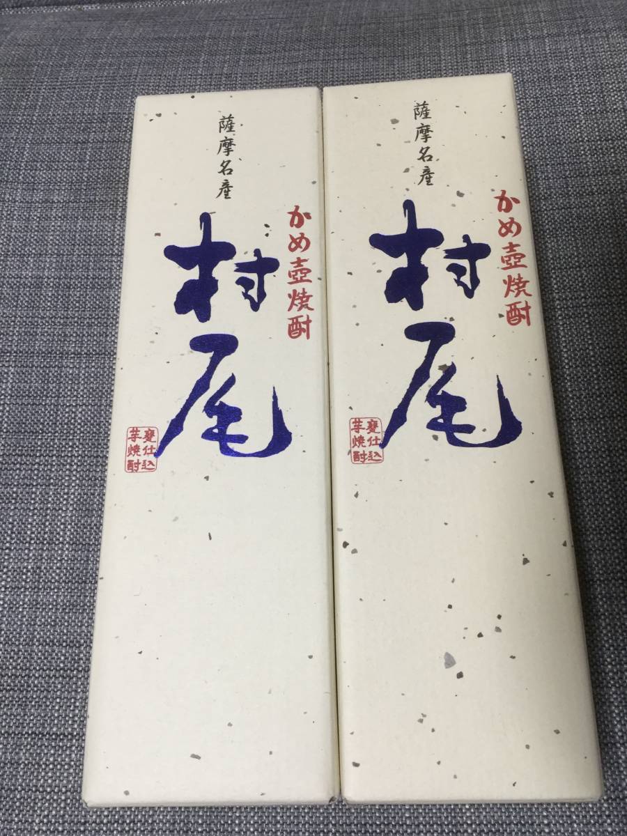 村尾 焼酎 2本セット (ANA国際線限定モデル) ANA機内販売 ANA機内販売限定