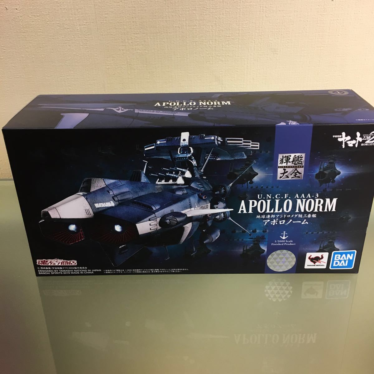 送料無料 輝艦大全 アポロノーム アンドロメダ級三番艦 宇宙戦艦ヤマト