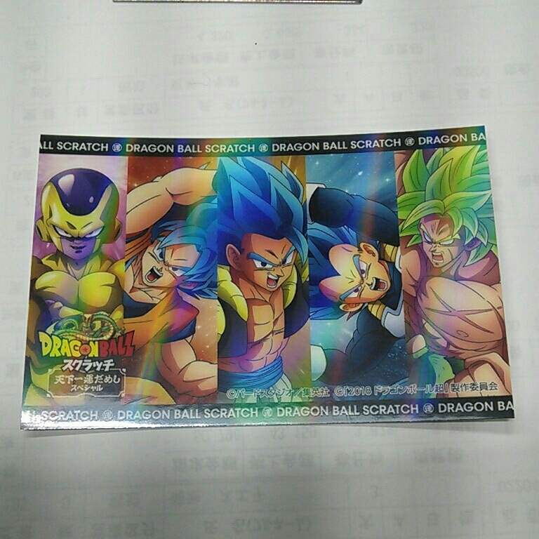 ドラゴンボールスクラッチカード二枚セット_2