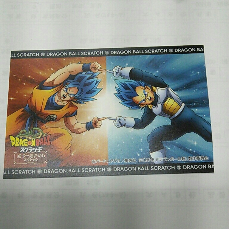 ドラゴンボールスクラッチカード二枚セット_3