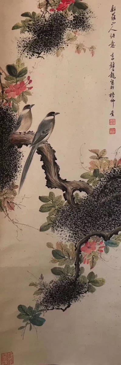 掛け軸 中国画 中国美術 三尺中堂 花鳥画 并栖花間 顔伯龍 紙本・表装