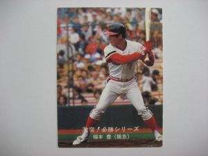 福本豊のYahoo!オークション(旧ヤフオク!)の相場・価格を見る｜Yahoo