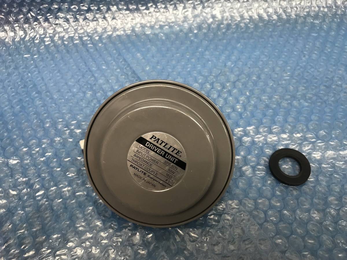 1円 6 ドライバーユニット パトライト SPS-50N 検索 クラウン パトカー