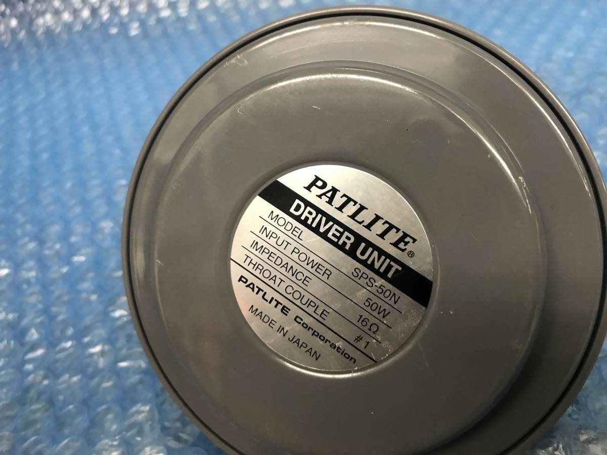 1円 6 ドライバーユニット パトライト SPS-50N 検索 クラウン パトカー