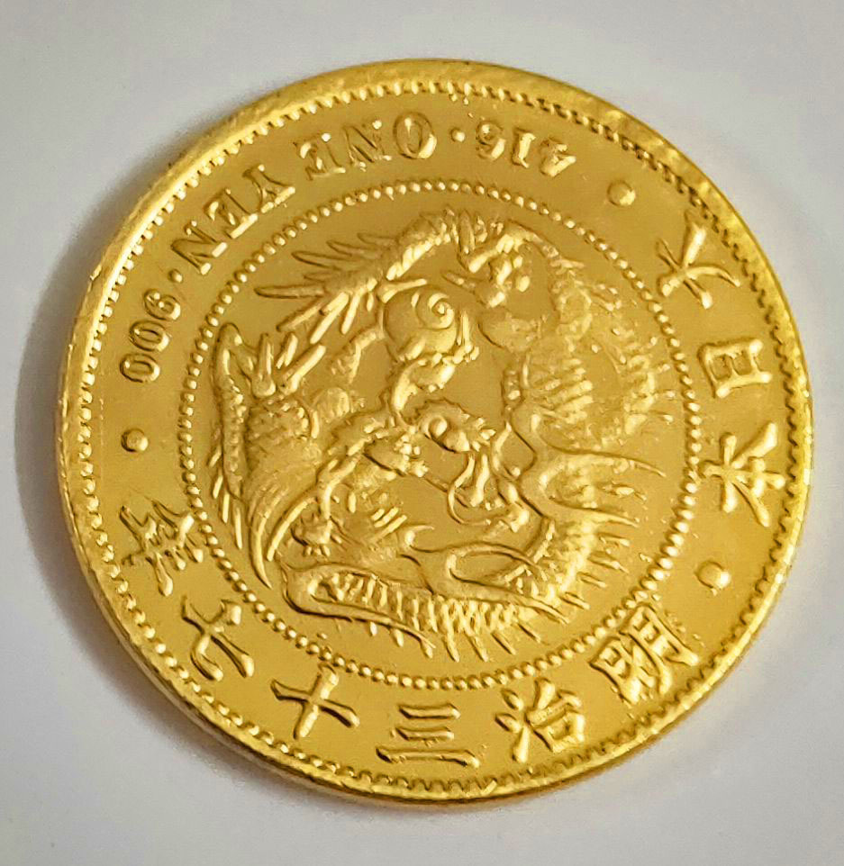古銭 大日本 明治37年 竜 旭日 一圓 1円 金貨 37.9mm 26.4g