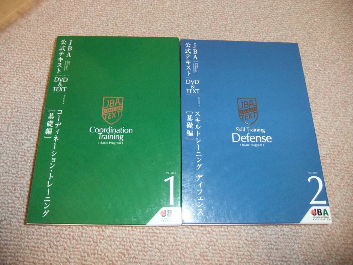 DVD+テキスト バスケットボール JBA公式テキスト Vol.1+Vol.2+Vol.3