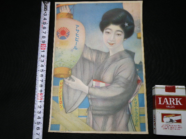 3 戦前 大日本麦酒 アサヒビール 美人 チラシ / 広告 宣伝 ポスター