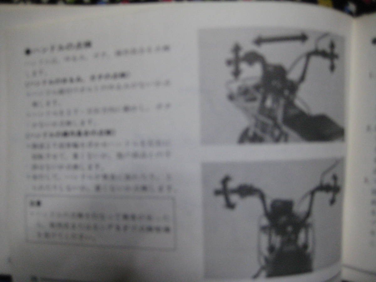 ホンダ モトラ 取扱説明書 ホンダ モトラ 取扱説明書 【公式通販】