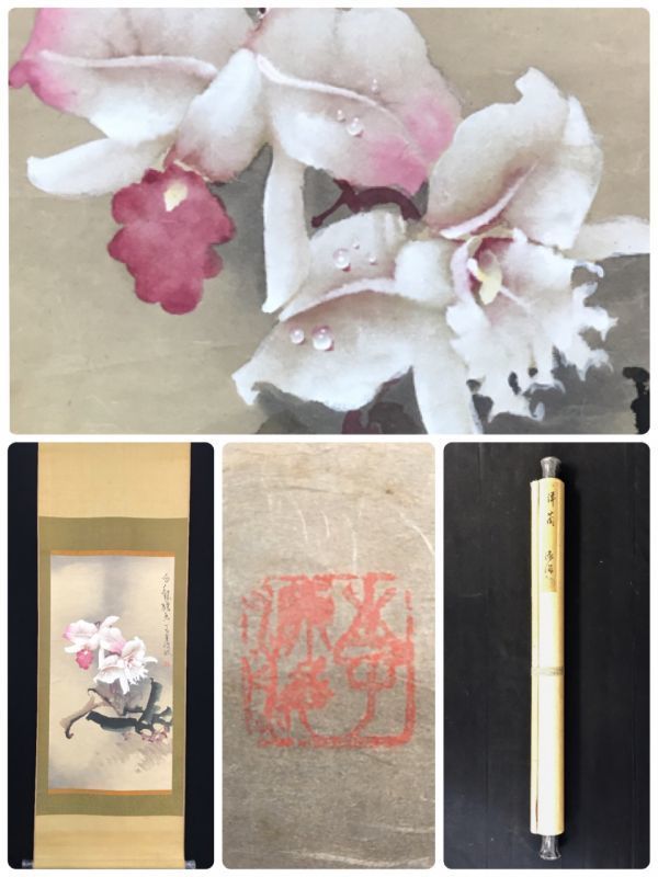 紙本 - 台湾画家 李源海 作 嶺南画派伝承者 Yahoo!オークション