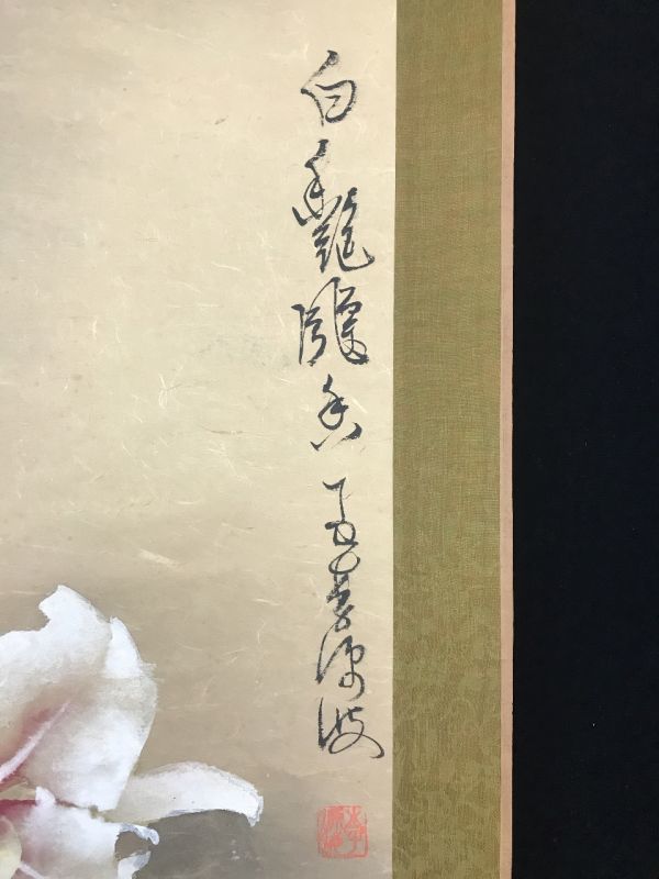 紙本 - 台湾画家 李源海 作 嶺南画派伝承者 Yahoo!オークション
