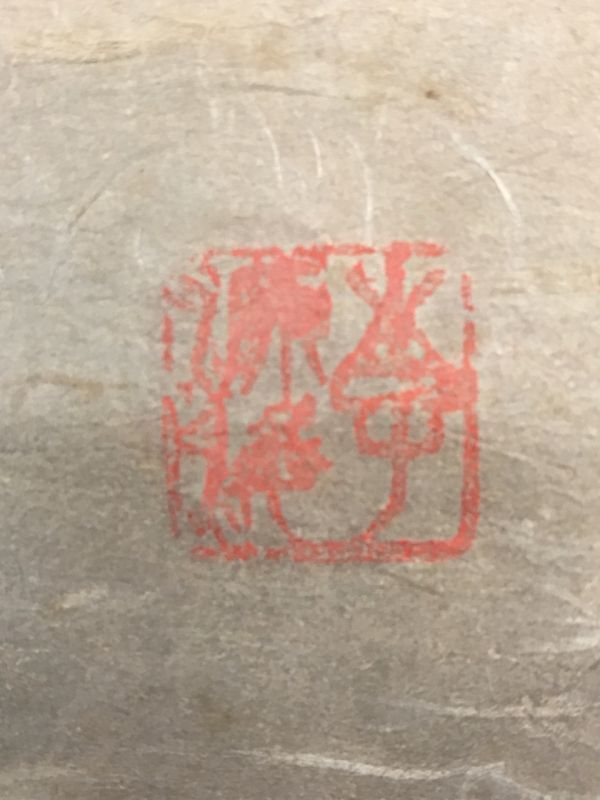 紙本 - 台湾画家 李源海 作 嶺南画派伝承者 Yahoo!オークション
