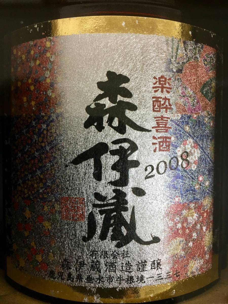 日本航空（JAL） 限定【森伊蔵 楽酔喜酒】600ml 薩摩焼酎 2008年 日本
