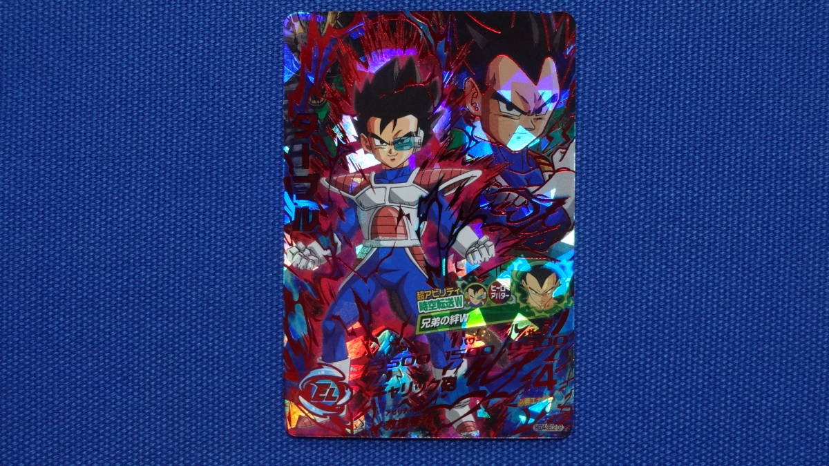 ドラゴンボールヒーローズ HGD10-SEC 魔神ドミグラ 未使用品