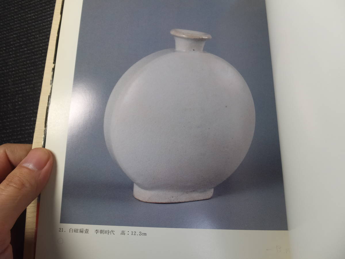 李朝のやきもの展！幻のコレクション！高麗李朝白磁と染付を中心に