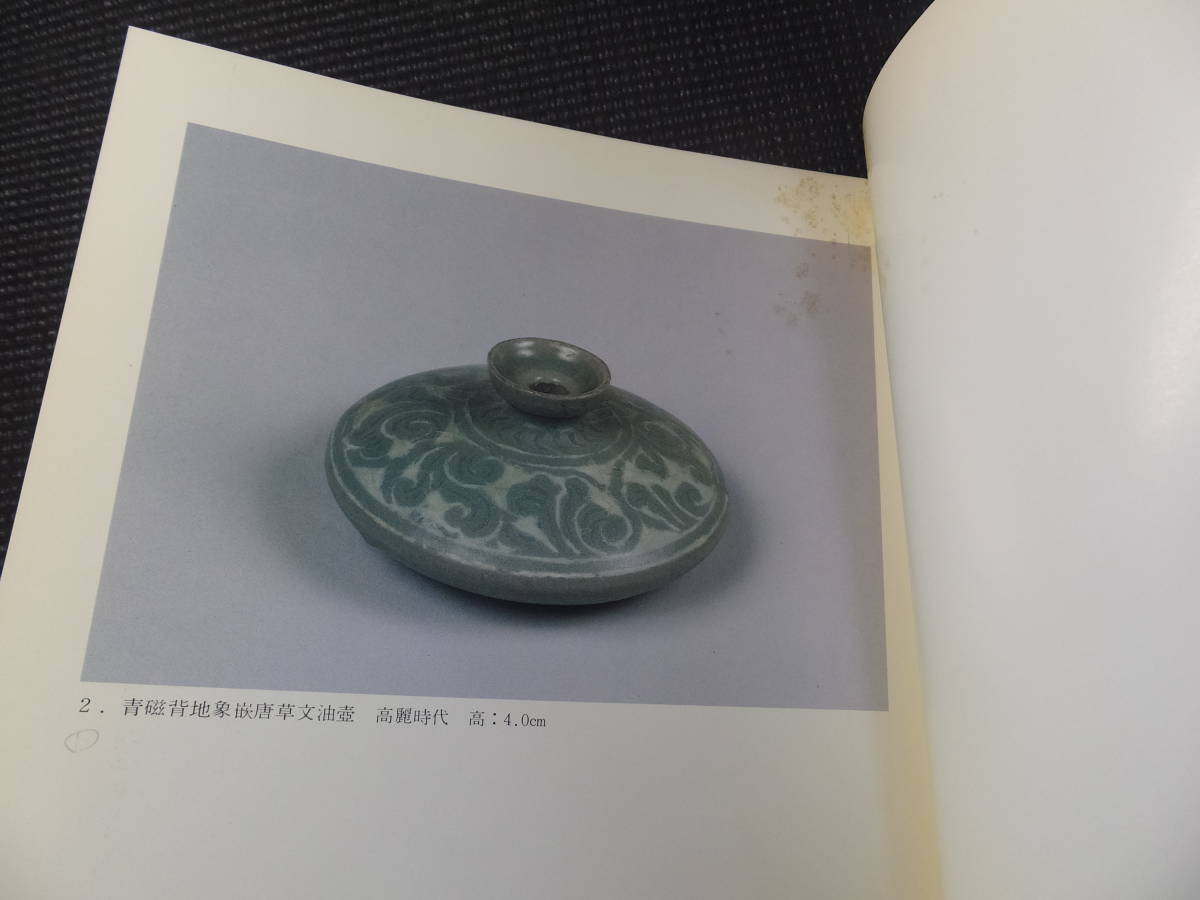 李朝のやきもの展！幻のコレクション！高麗李朝白磁と染付を中心に