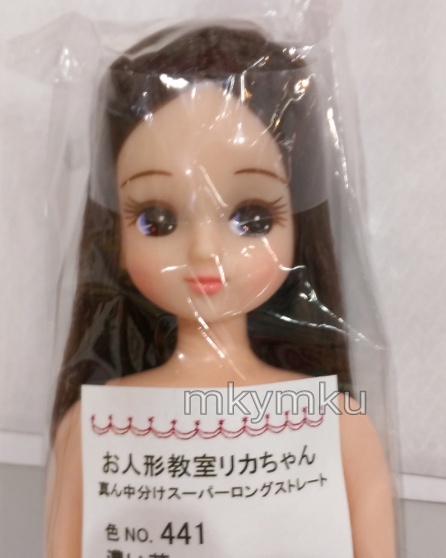真ん中分けスーパーロングストレート リカちゃん 新品 リカちゃん