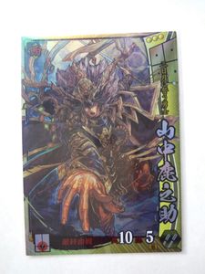 戦国大戦のYahoo!オークション(旧ヤフオク!)の相場・価格を見る｜Yahoo