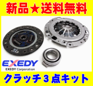 クラッチ3点セット ダイナ/トヨエース LY111 LY121新品 送料無料