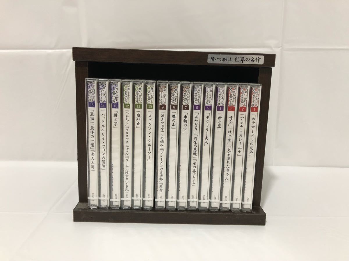 聞いて楽しむ世界の名作 : CD全15巻 ユーキャン通販公式 Yahoo CD全15 