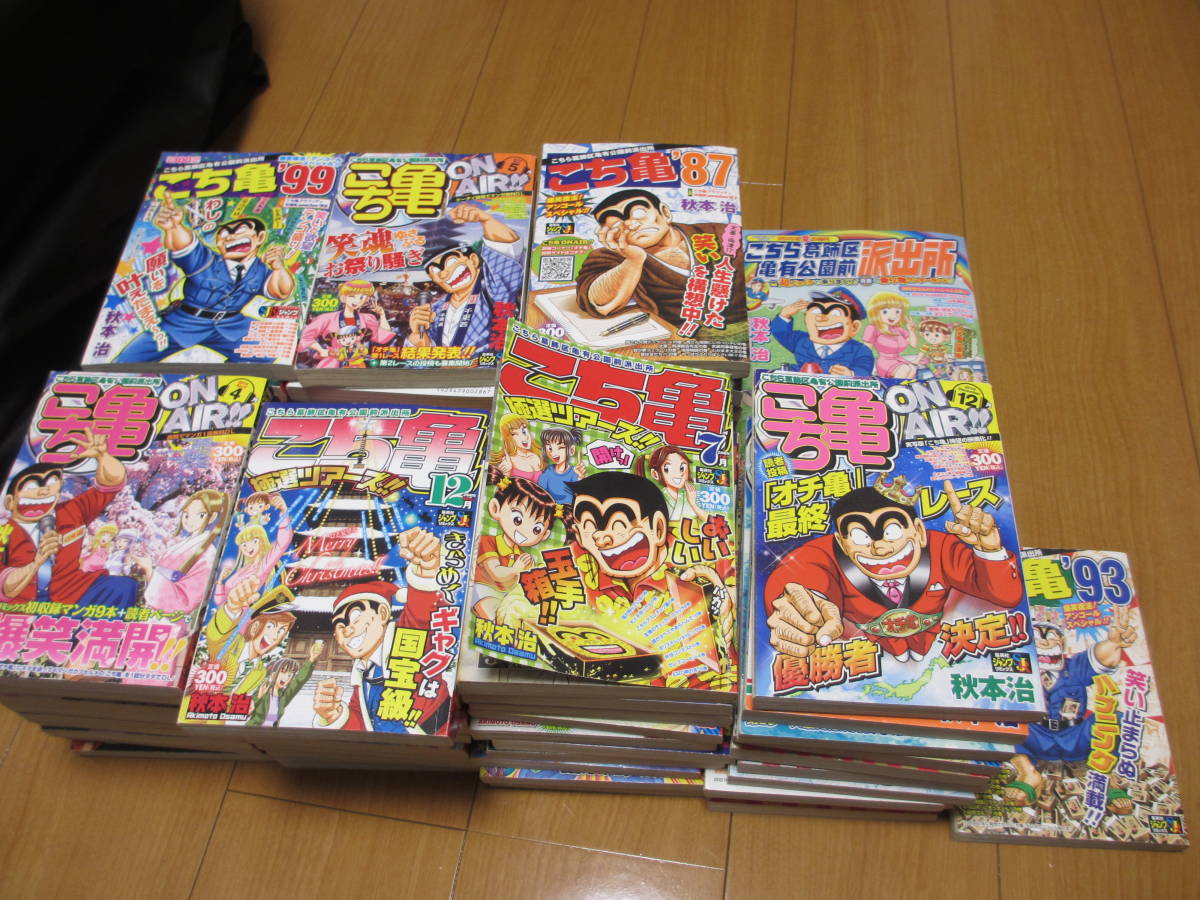 こち亀　集英社ジャンプリミックス　70巻セット　＋α_1