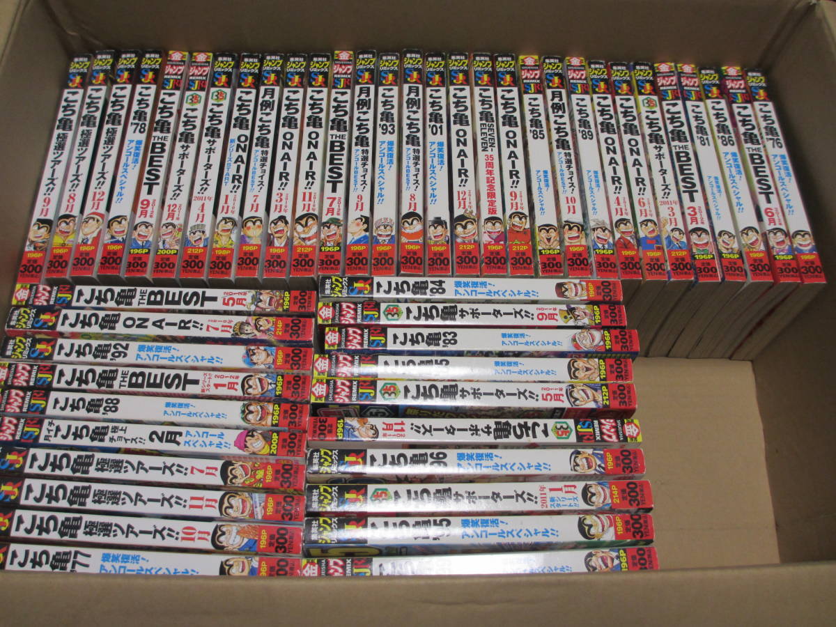 こち亀　集英社ジャンプリミックス　70巻セット　＋α_3