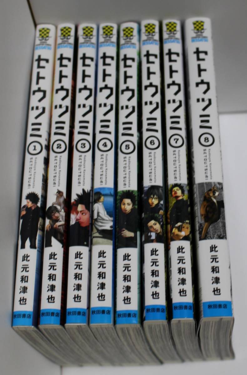 セトウツミ 此元和津也 1 8巻 全巻セット 少年チャンピオン コミックス 秋田書店 全巻セット 売買されたオークション情報 Yahooの商品情報をアーカイブ公開 オークファン Aucfan Com