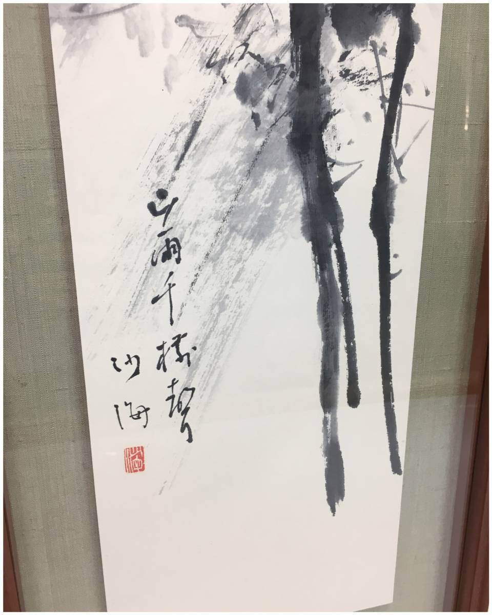 中国 近代画家 郭傳璋の山水図掛軸肉筆保証本物真作