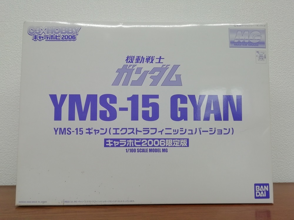 MG YMS-15 ギャン エクストラフィニッシュバージョン キャラホビ2006