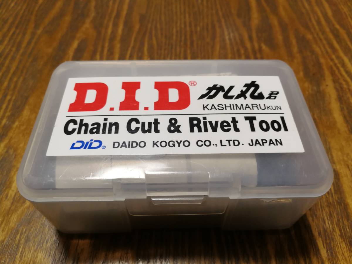 かし丸君 | DID Webike ダイドー D.I.D(大同工業)バイク用チェーン用品 