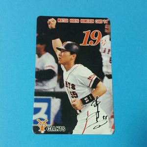 松井秀喜 ホームランカードのYahoo!オークション(旧ヤフオク!)の相場