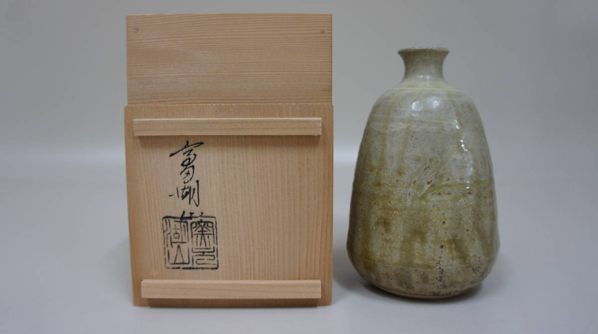 新作，SALE 8 豊前上野焼 徳利 高田湖山 髙田窯