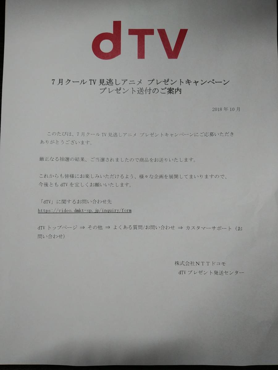京都寺町三条のホームズ 　富田 美優さん・石川 界人さん　直筆サイン入り台本