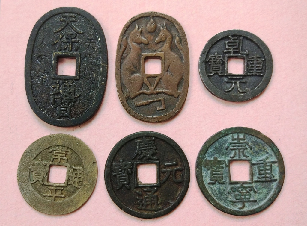 a0001 康定元宝 鉄銭 詳細不明 希少品 珍品 中国古銭 古銭‐絵銭