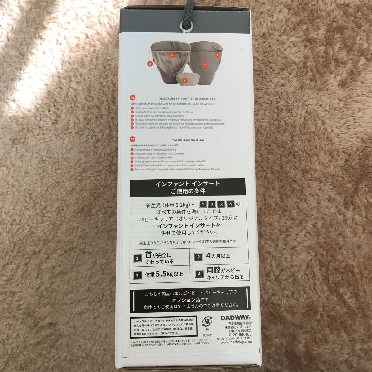 エルゴベビー インファント メッシュ インサートII ergobaby mesh insert_2