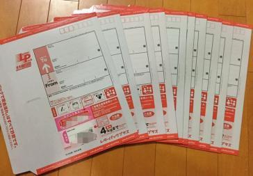 低価，豊富な レターパックプラス １０枚 折って発送します 折らずに発送も出来ます(封筒)｜売買されたオークション情報、yahooの商品情報をアーカイブ公開 - オークファン 封筒