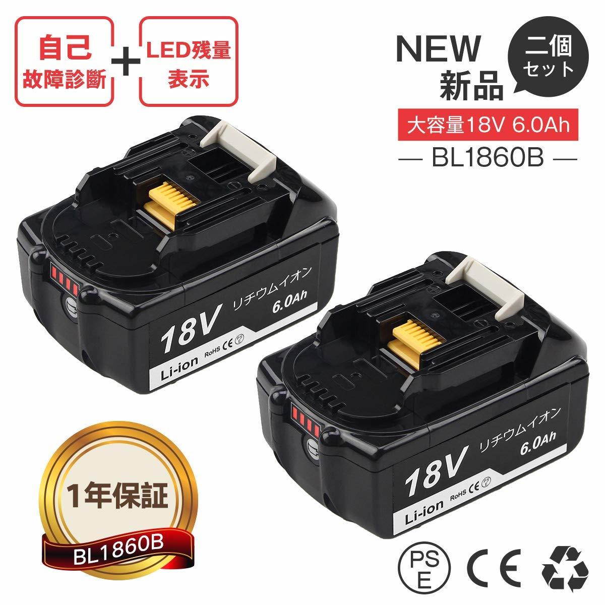 マキタ BL1860b 18v 6.0Ah 互換バッテリー サムスンセル搭載 残量表示付 高品質 002