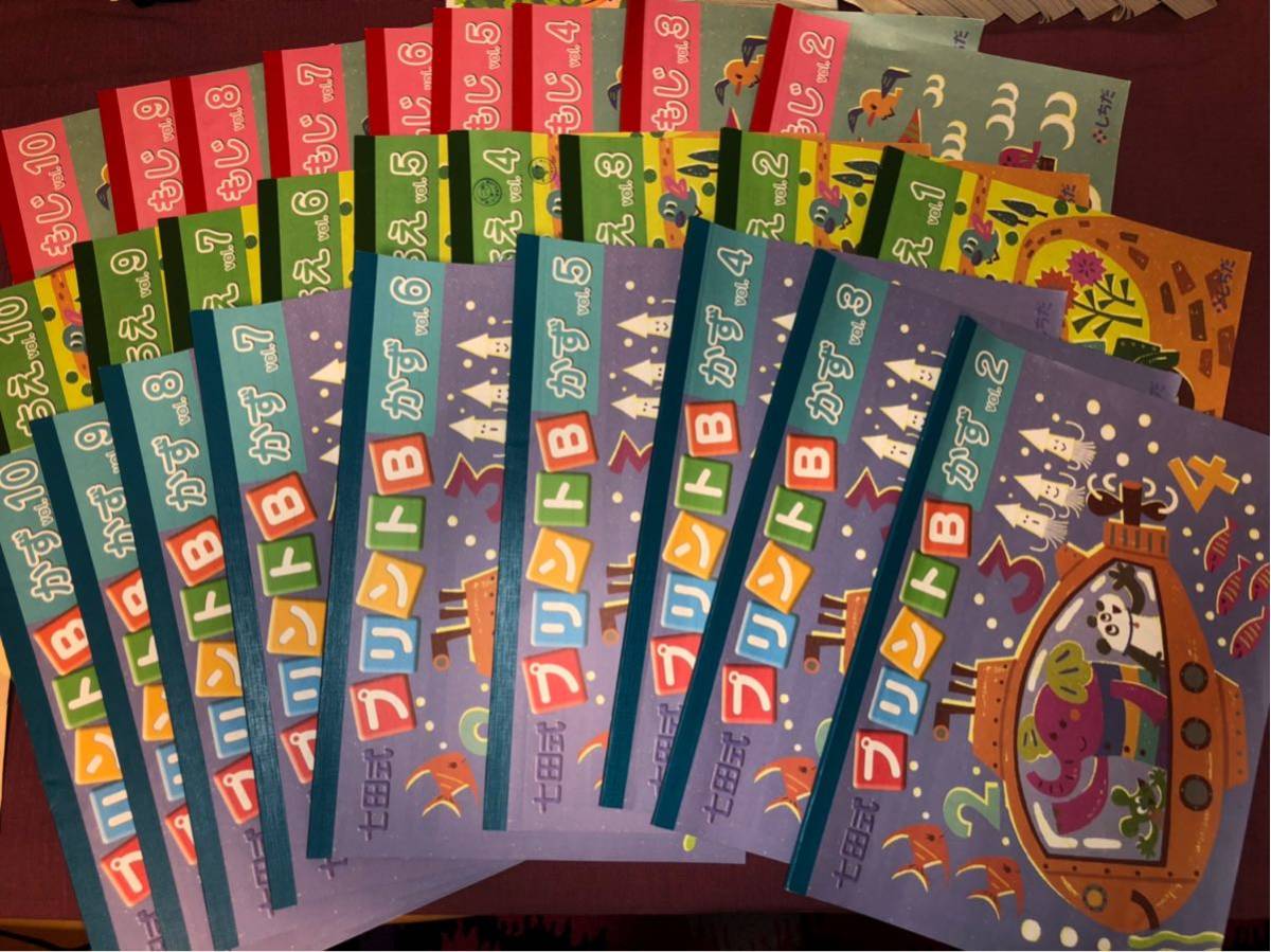 七田式 右脳教育 プリントB ほどんど未使用_1