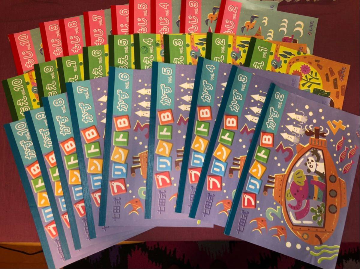 七田式 右脳教育 プリントB ほどんど未使用_2