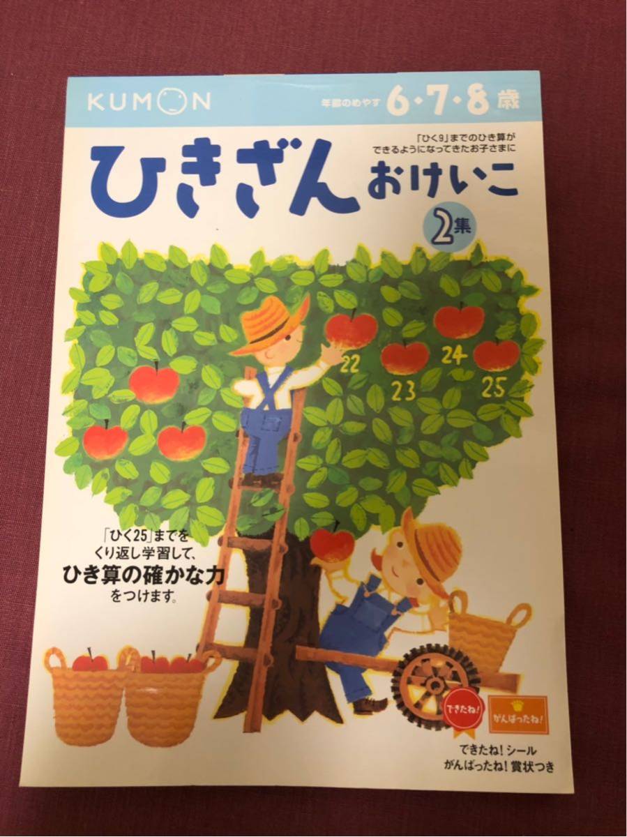 七田式 右脳教育 プリントB ほどんど未使用_4