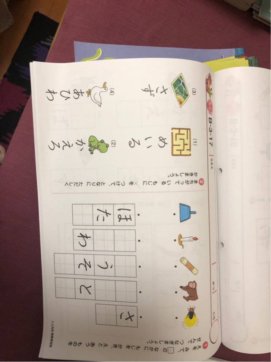 七田式 右脳教育 プリントB ほどんど未使用_7