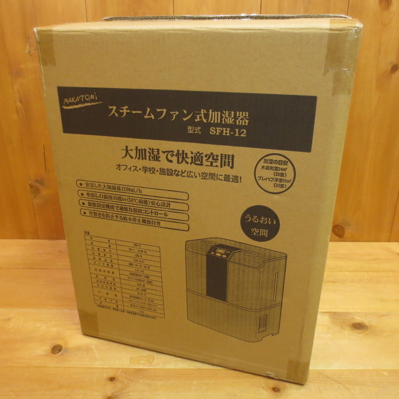 中古】ナカトミ スチームファン式加湿器 SFH-12 【公式通販】