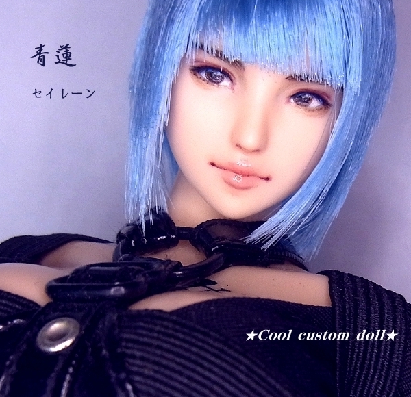 ☆Cool custom doll☆ 1/6ドール・カスタムヘッド「青蓮 セイレーン