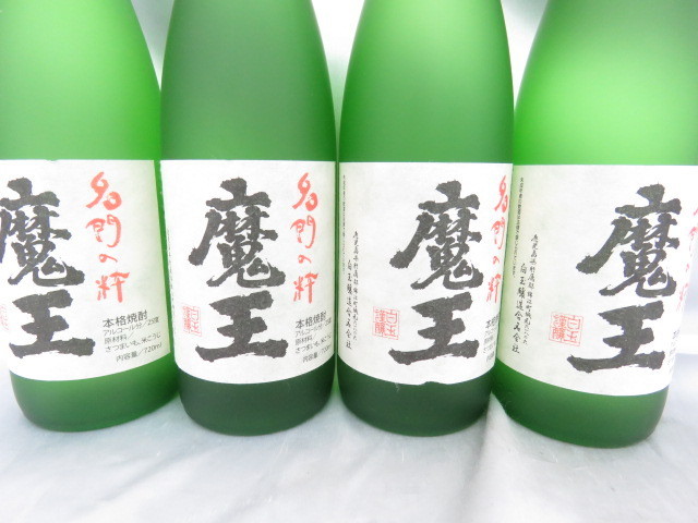 【未開栓】魔王 名門の粋 焼酎 720ml 25% 4本セット まとめ売り 10361474 ※同梱不可