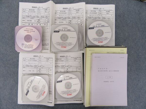 日商簿記 1級 過去14回分収載日商簿記1級 Ver.8.0 日商簿記1級 25年11 