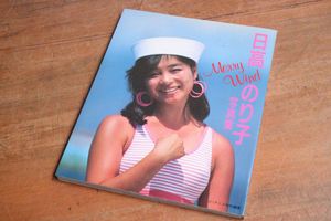 日高のり子のYahoo!オークション(旧ヤフオク!)の相場・価格を見る 
