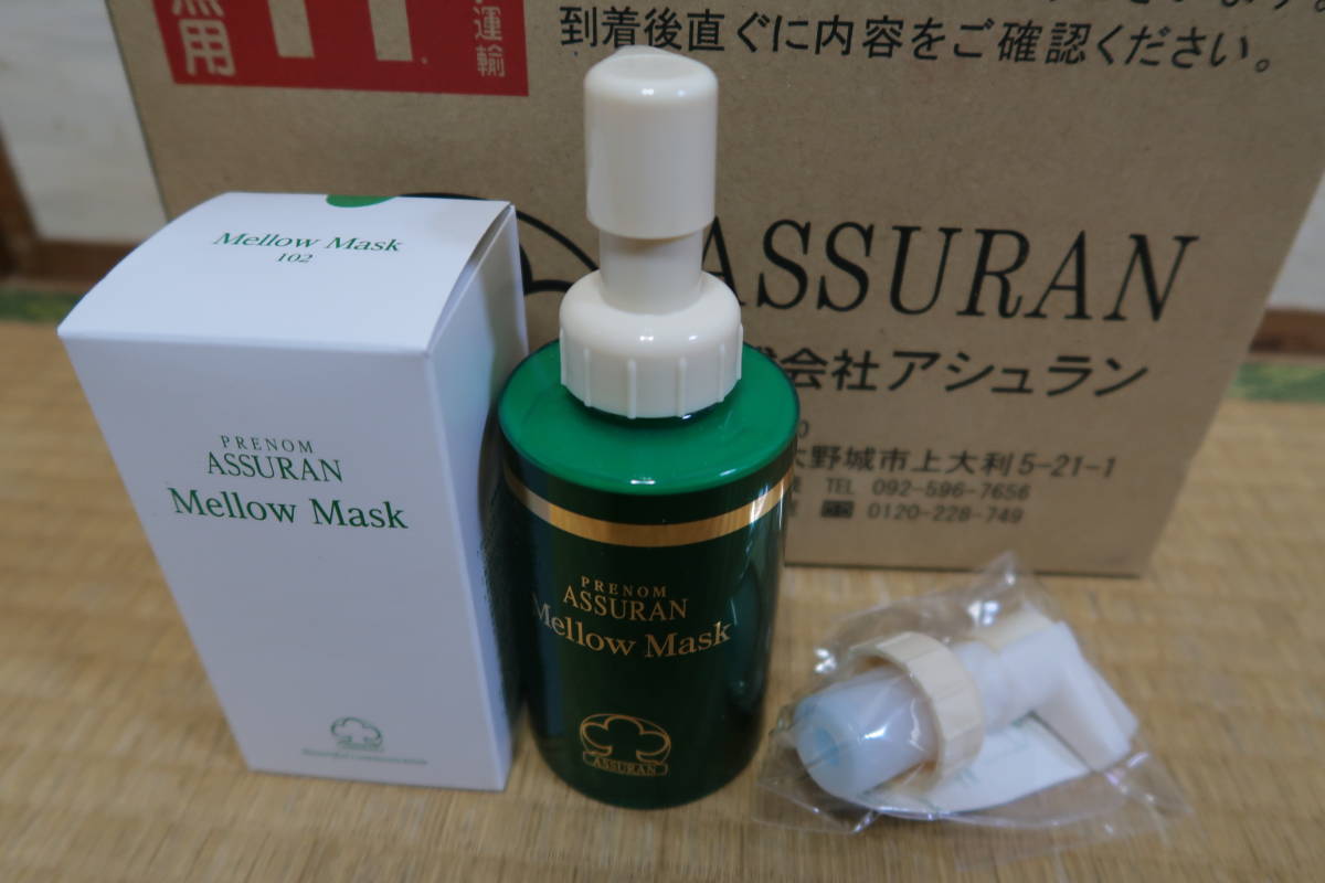 アシュラン フォーミィウォッシュ380ml ポンプセット 新品未使用