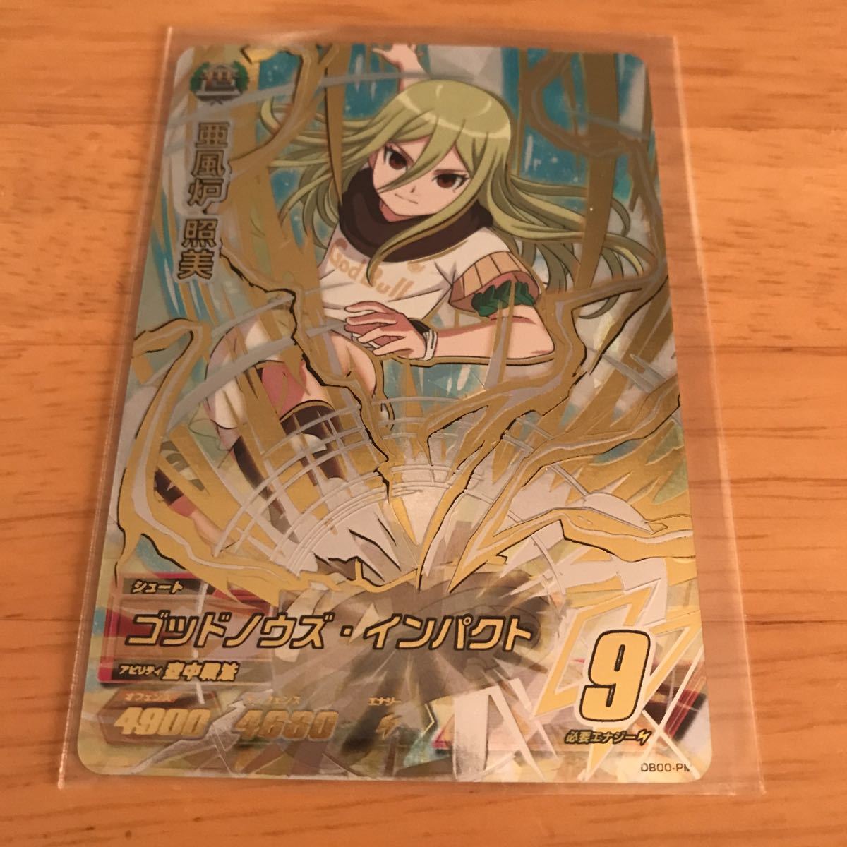 イナズマイレブン 亜風炉照美 アフロディ IG-13 : イナズマイレブン