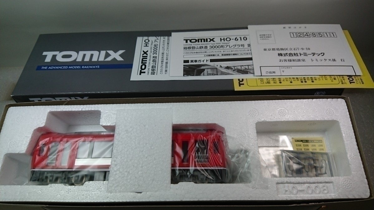 TOMIX | 箱根登山鉄道 3000形アレグラ号セット｜製品情報｜製品検索