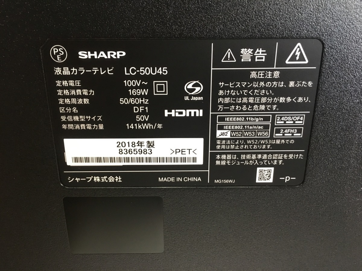 2018年製 シャープ SHARP AQUOS LC-50U45 [50インチ] 4K対応液晶テレビ