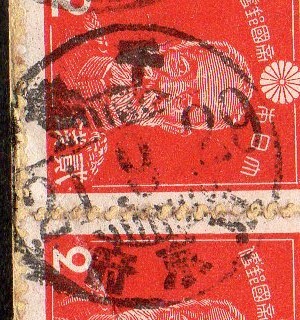 安い，人気セール 東京府最後期使用 楠公1.5銭 乃木2銭貼 千歳219.29 東京府(昭和切手)｜売買されたオークション情報、yahooの商品情報をアーカイブ公開 - オークファン 昭和切手